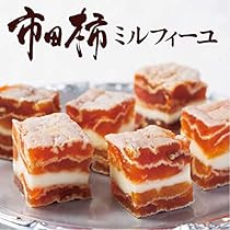 きんちゃん様　市田柿 Amazon.co.jp: 愛情宣言 市田柿ミルフィーユ 100g（燻蒸タイプ